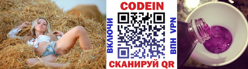 наркошоп  Феодосия  Кодеиновый сироп Lean напиток Lean (лин) 