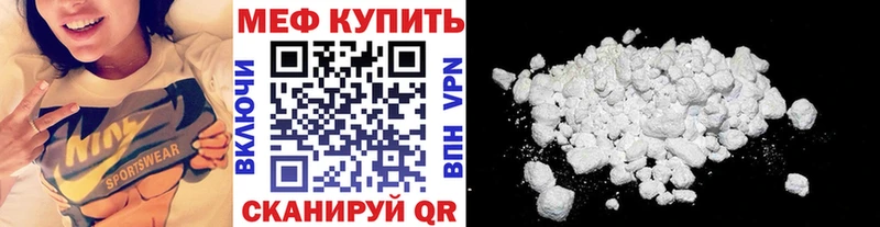 как найти   ссылка на мегу сайт  МЯУ-МЯУ мука  Феодосия 